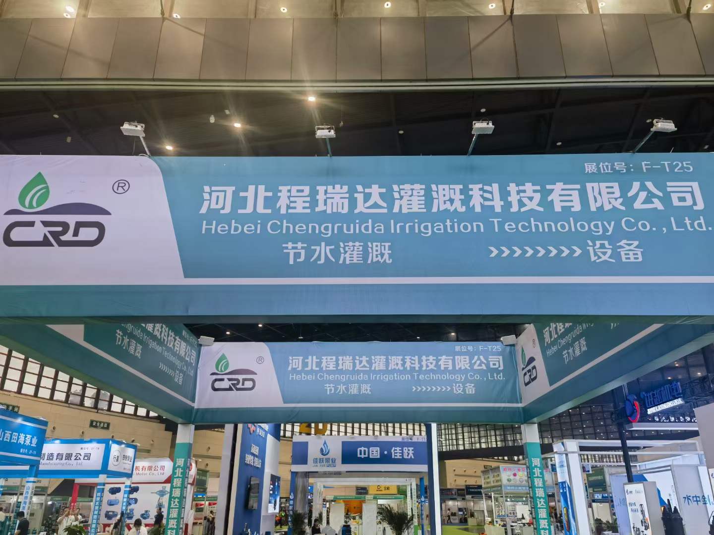 西藏河北程瑞达灌溉科技有限公司参加郑州国际五金展